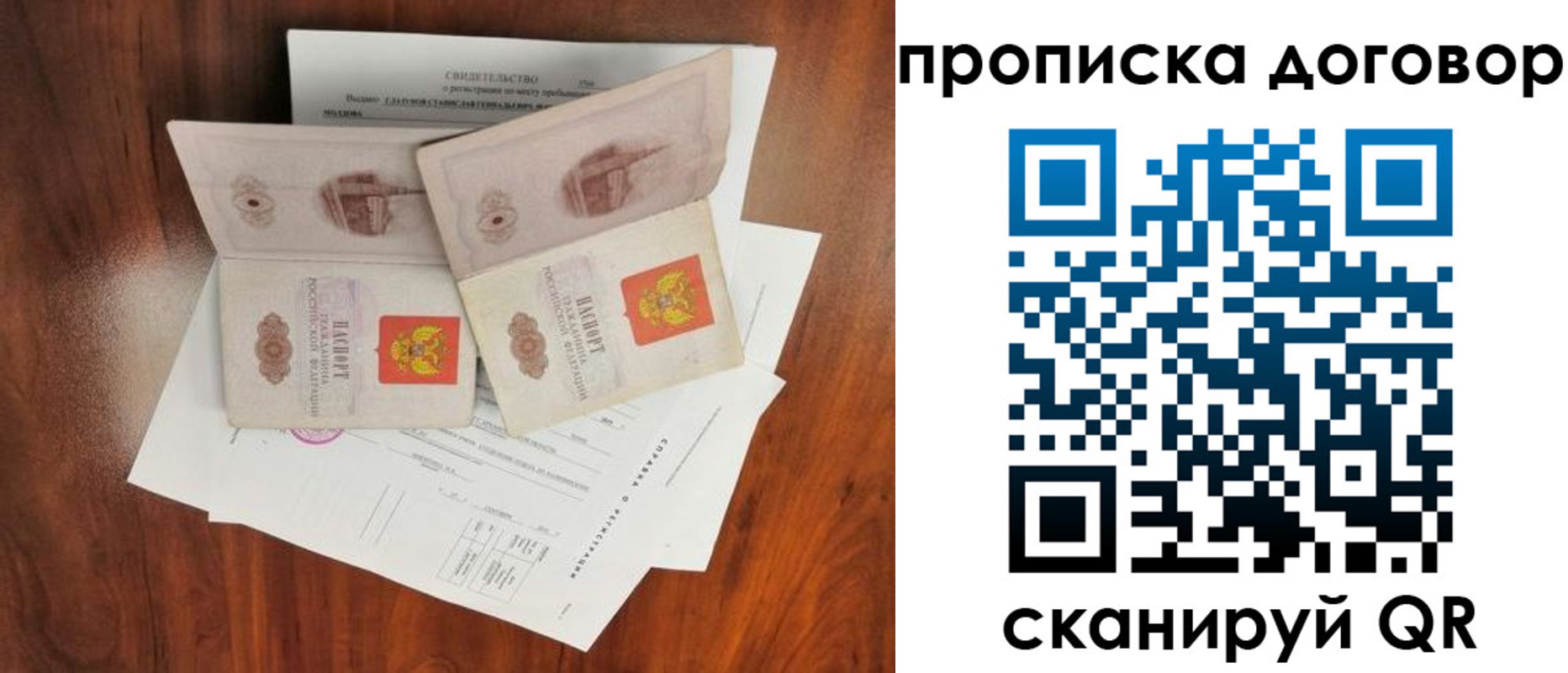 прописка для кредита в Магаданской области