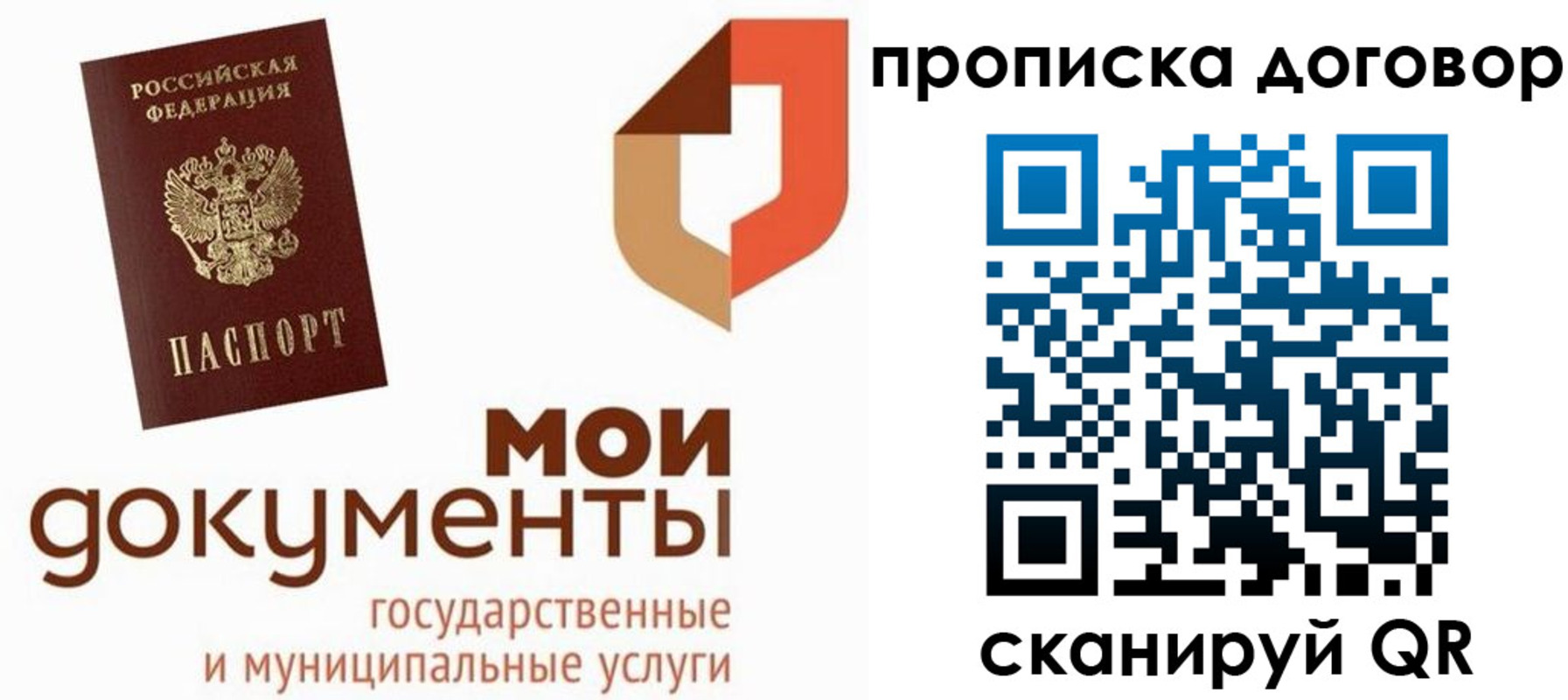 где прописаться в Магаданской области