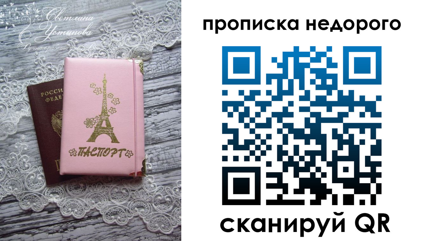 прописка для кредита в Магаданской области